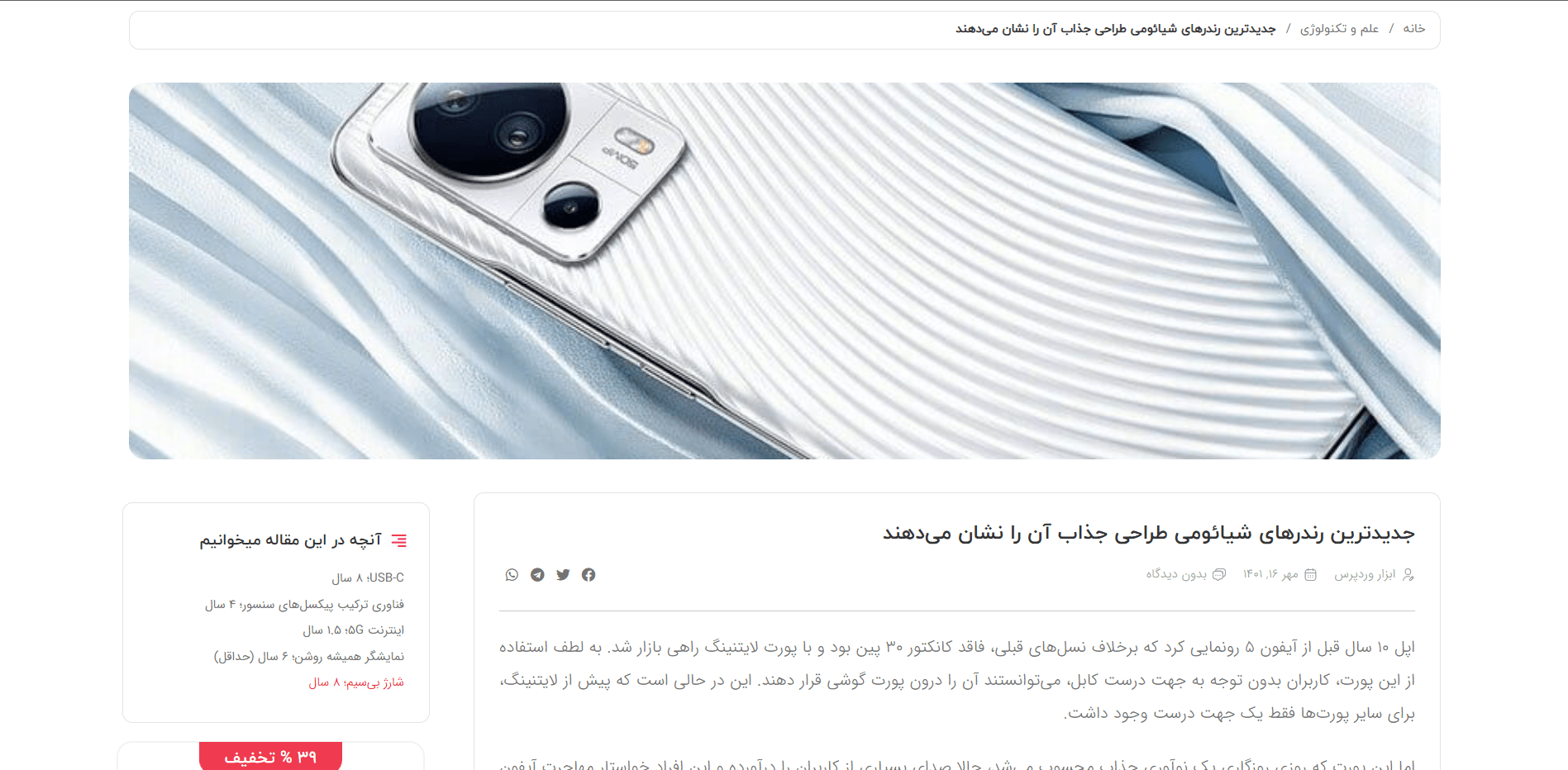 صفحه مقاله سایت آماده فروشگاه چندفروشندگی