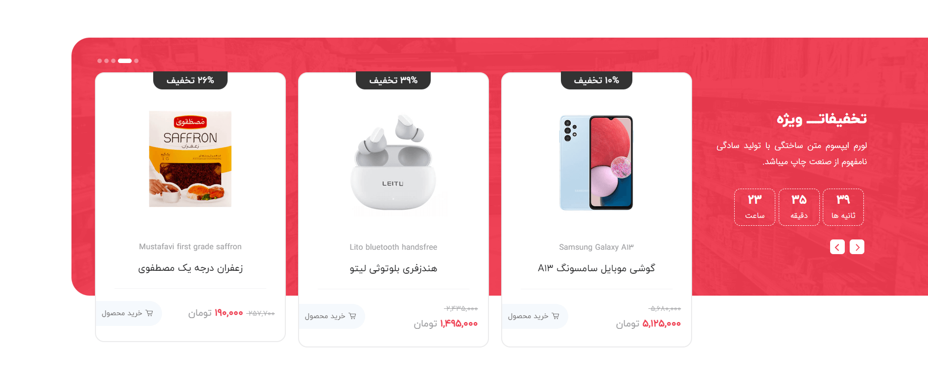 بخش فروش ویژه سایت آماده فروشگاه چندفروشندگی