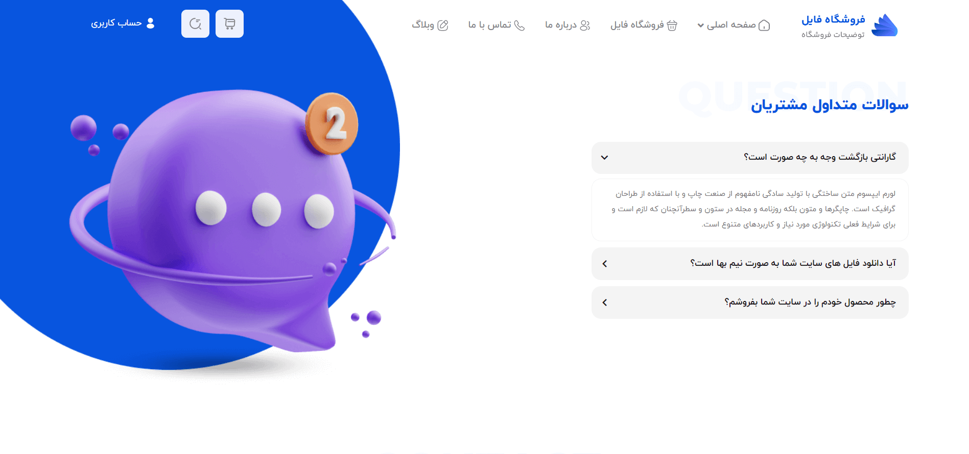 صفحه تماس باما سایت آماده فروش فایل
