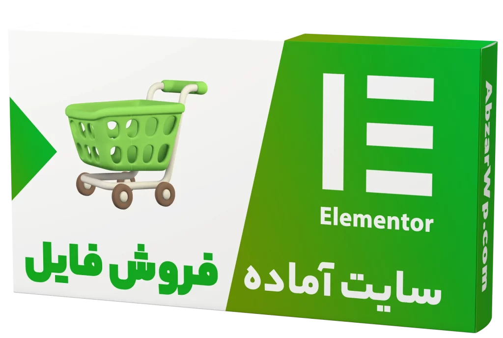 سایت آماده فروش فایل المنتوری