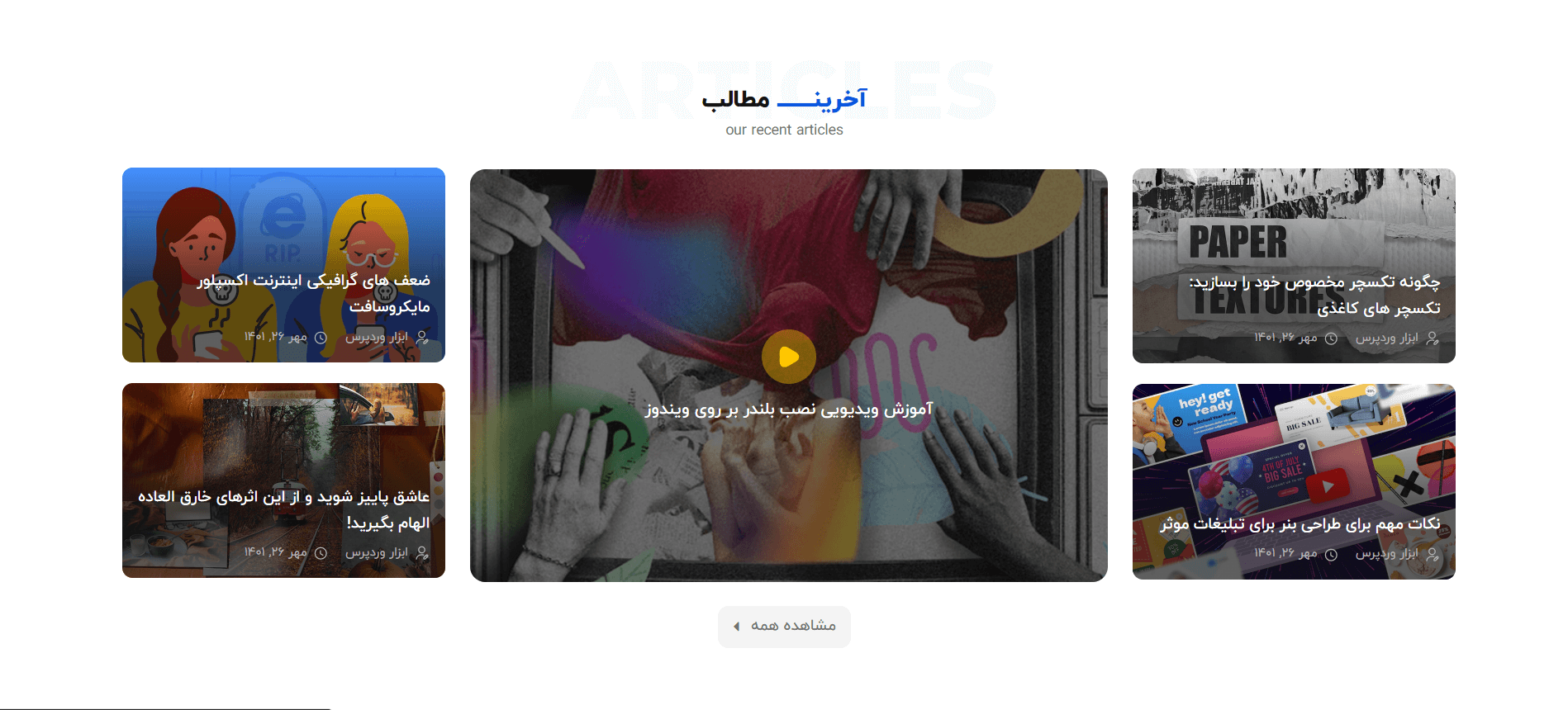 گرید نمایش مطالب سایت آماده فروش فایل