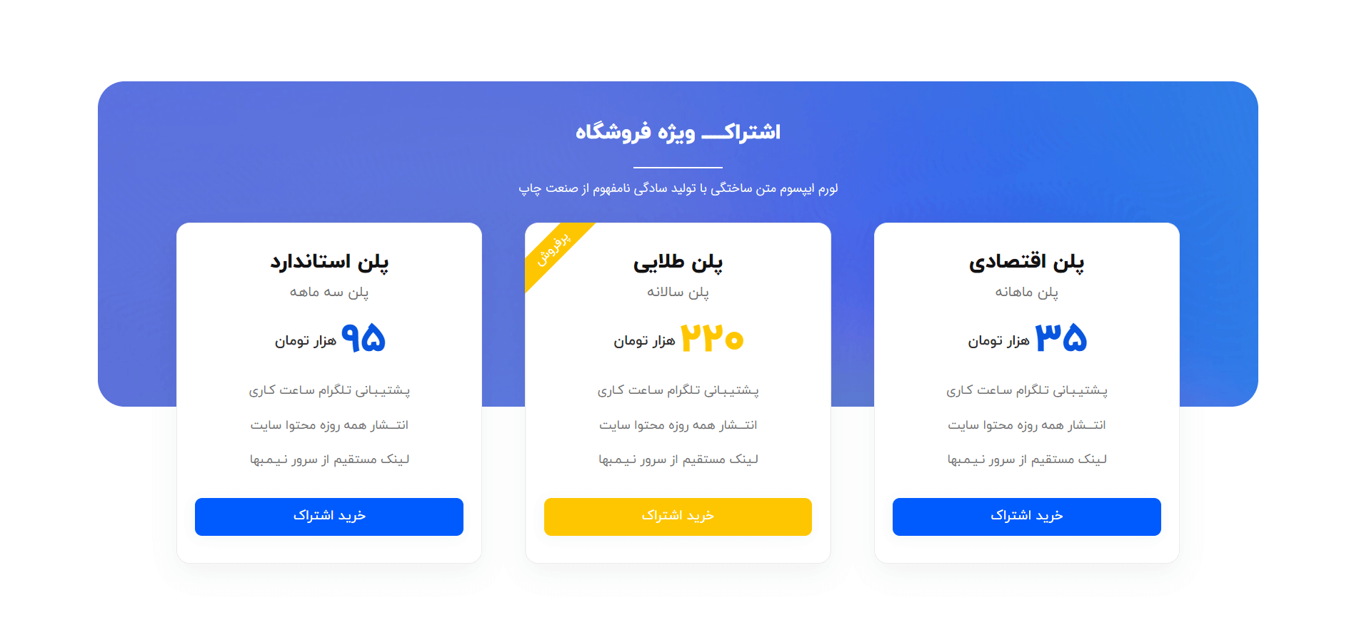 گرید فروش اشتراک ویژه سایت آماده فروش فایل