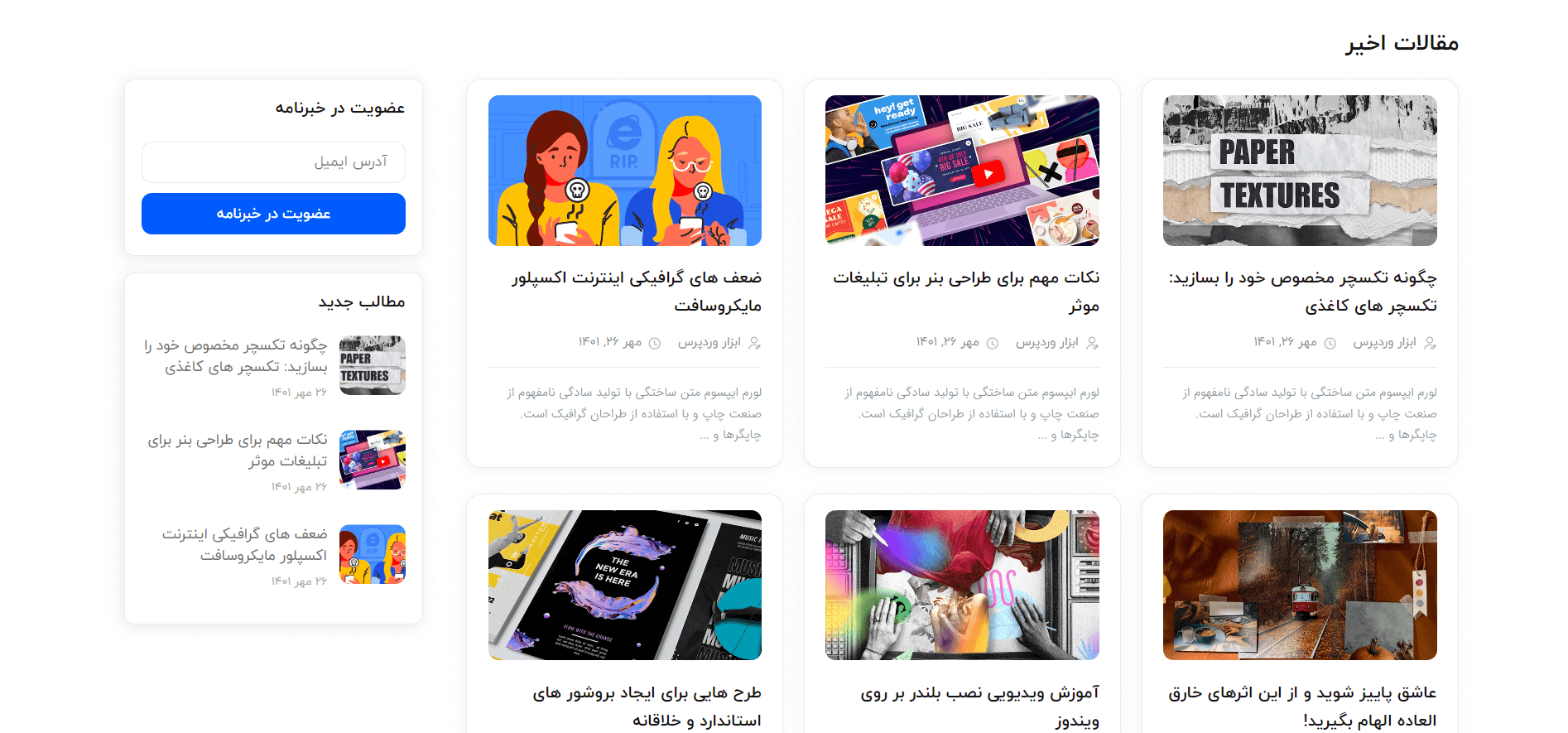 گرید وبلاگ سایت آماده فروش فایل