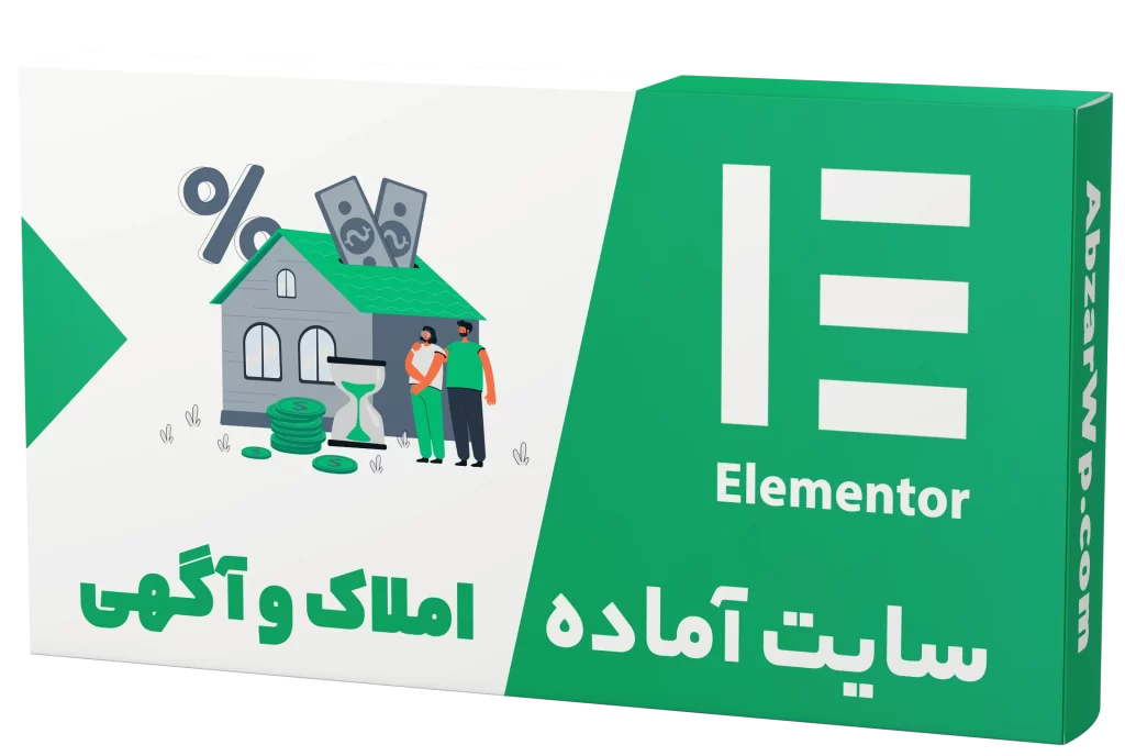 سایت آماده آگهی املاک