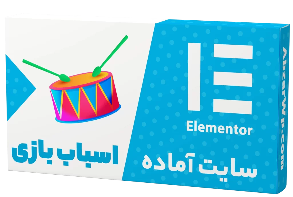 سایت آماده فروشگاه اسباب بازی