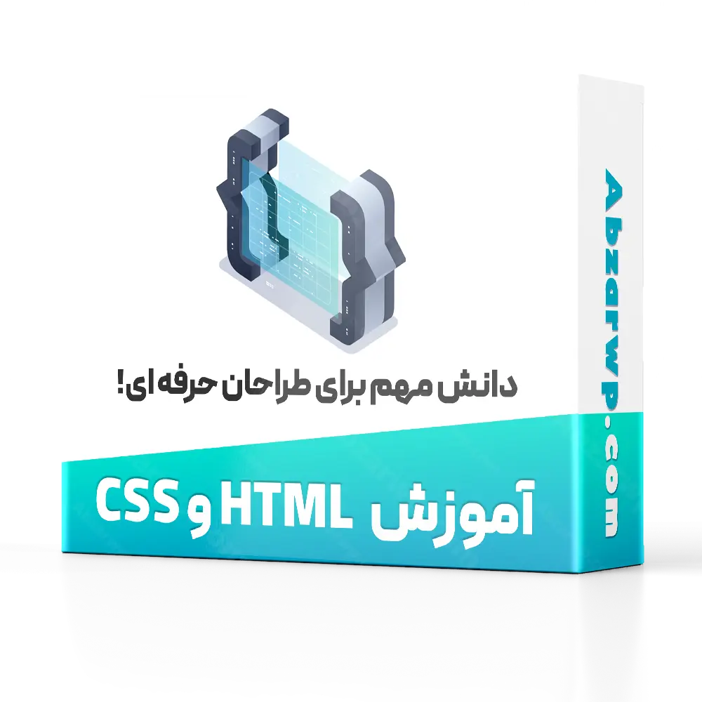 آموزش html و css