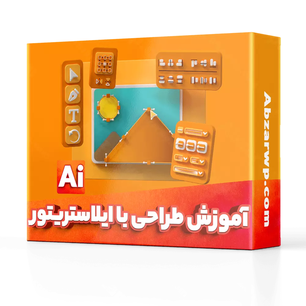 آموزش illustrator - آموزش ایلاستریتور