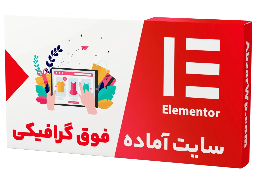 قالب گرافیکی فروشگاهی وردپرس