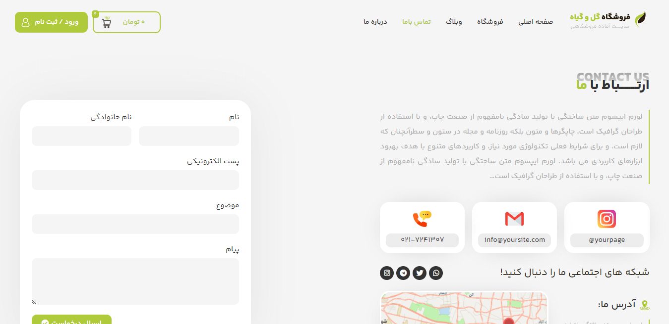 قالب فروشگاهی گل و گیاه