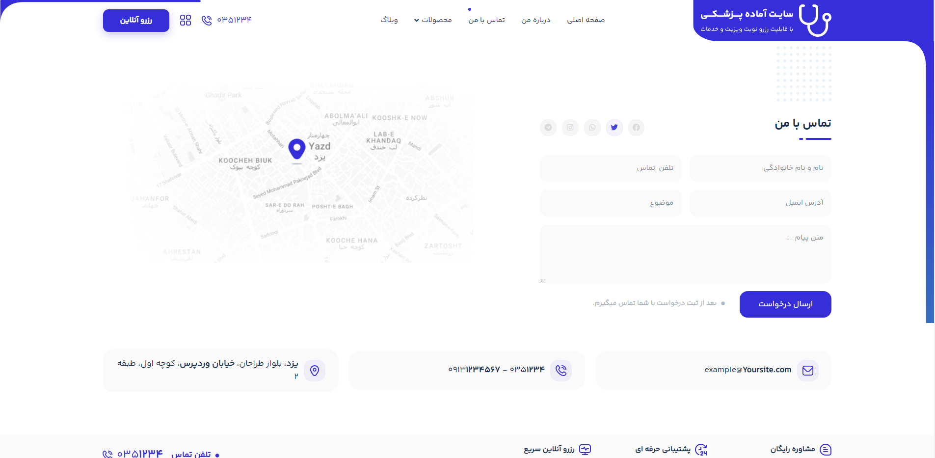 سایت آماده رزرو نوبت تک پزشک