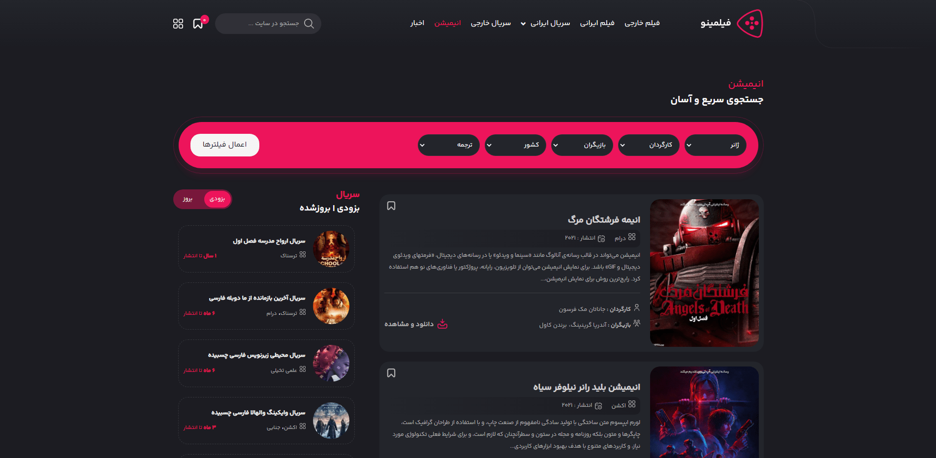 سایت آماده فیلم و سریال