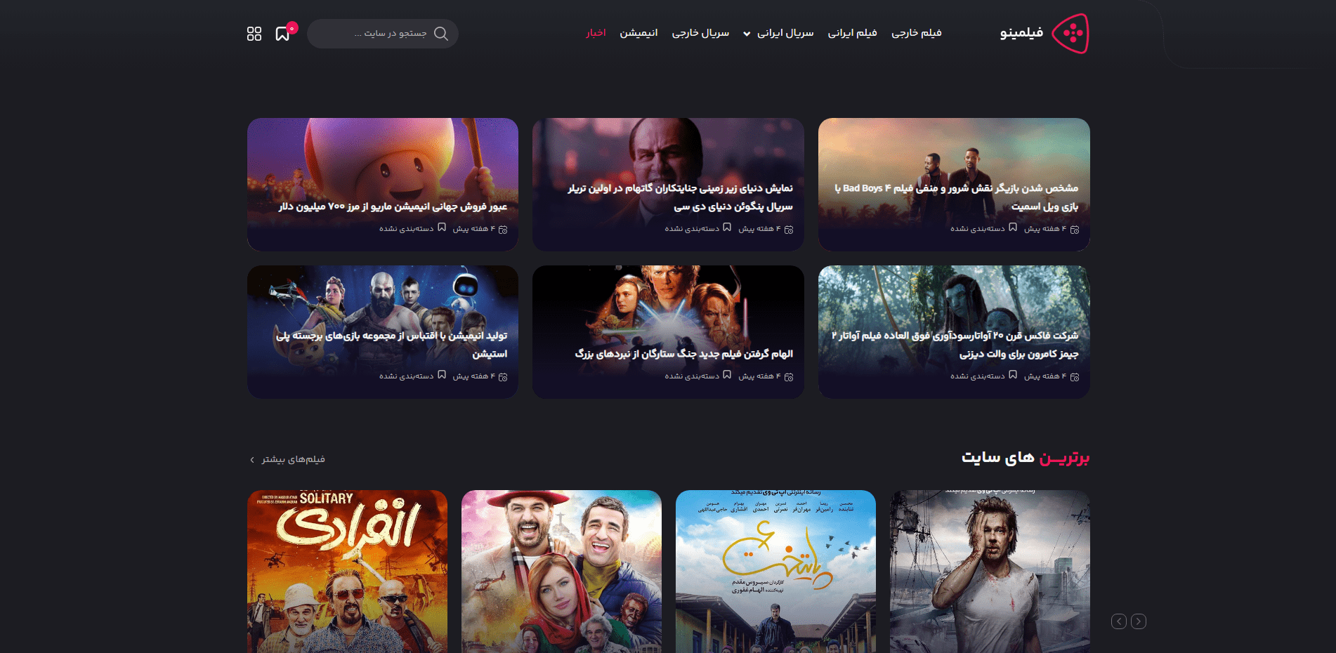سایت آماده فیلم و سریال