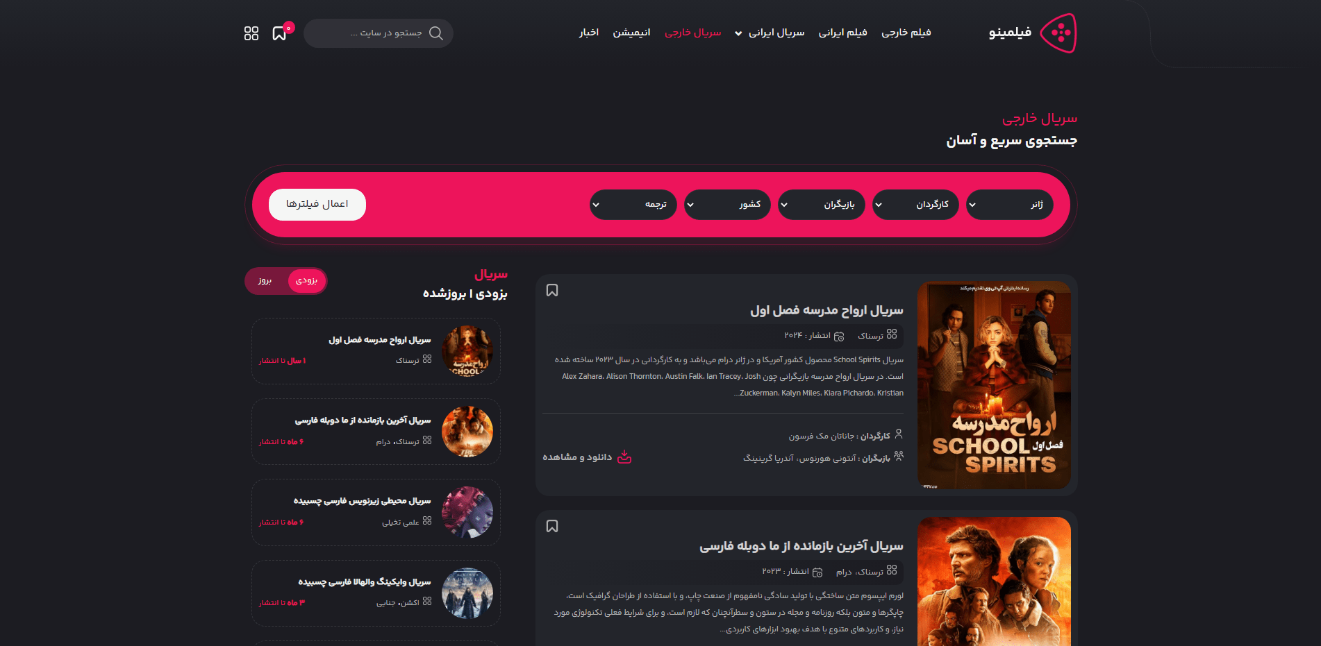 سایت آماده فیلم و سریال