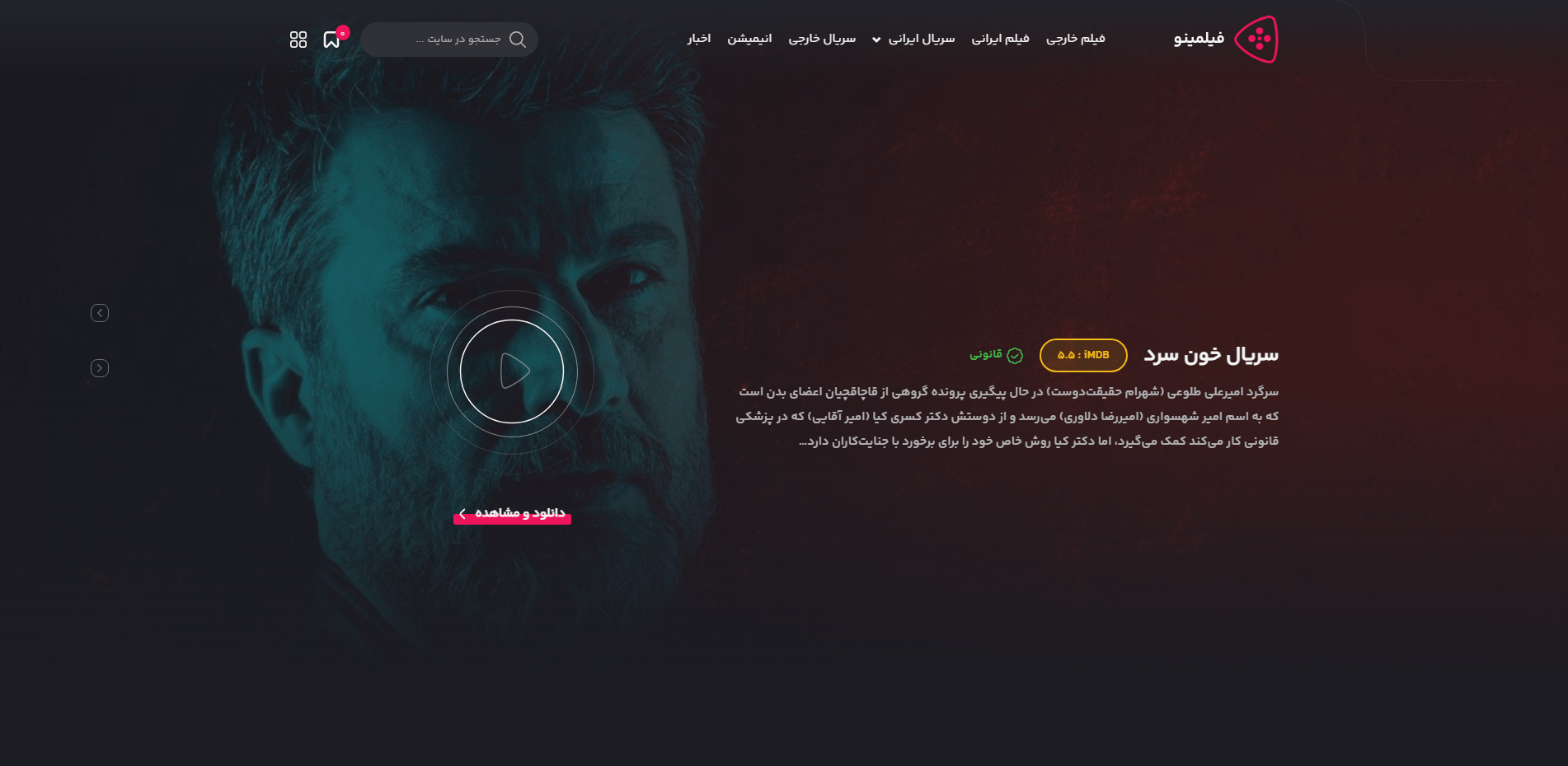 سایت آماده فیلم و سریال