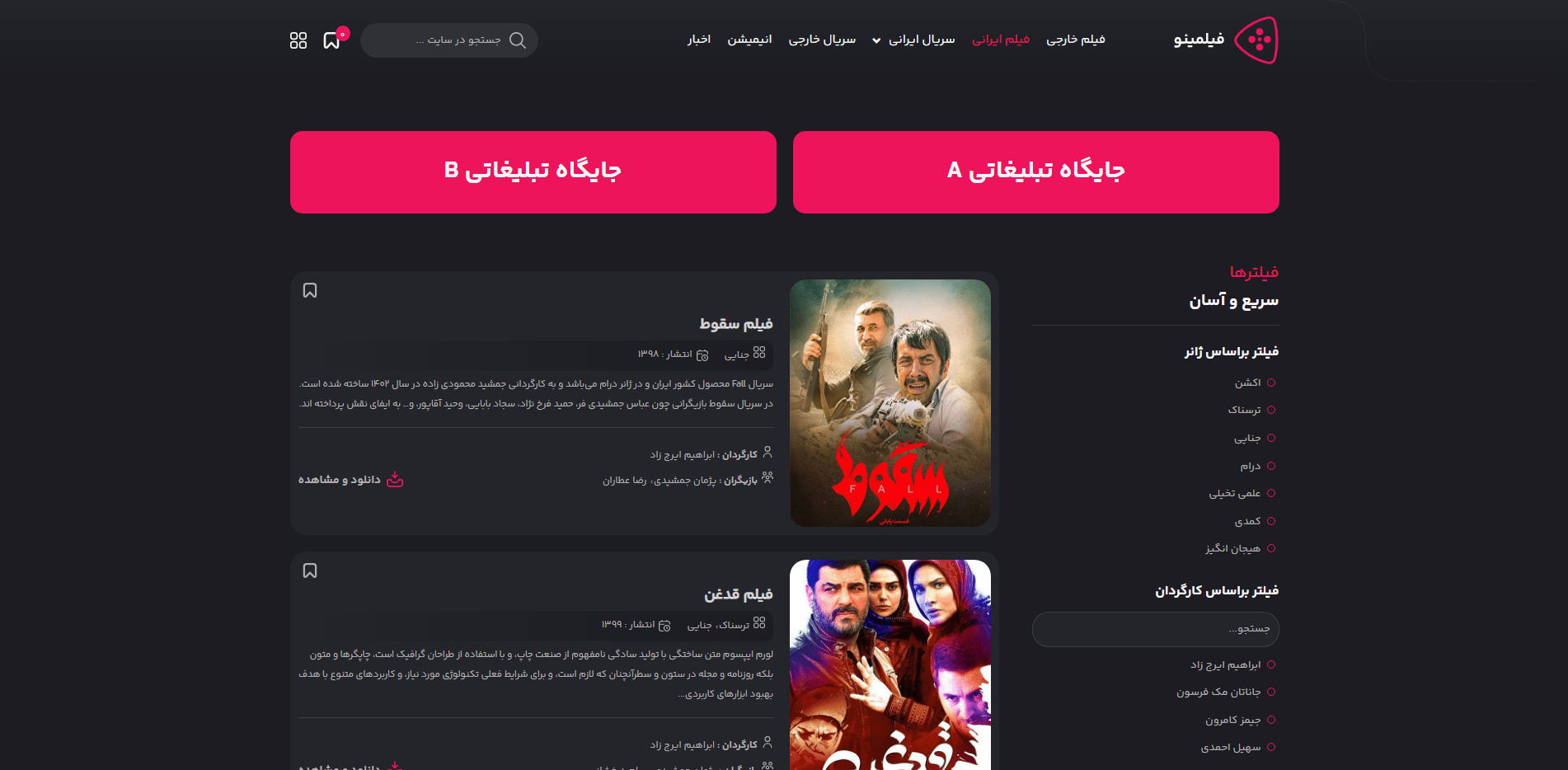 سایت آماده فیلم و سریال