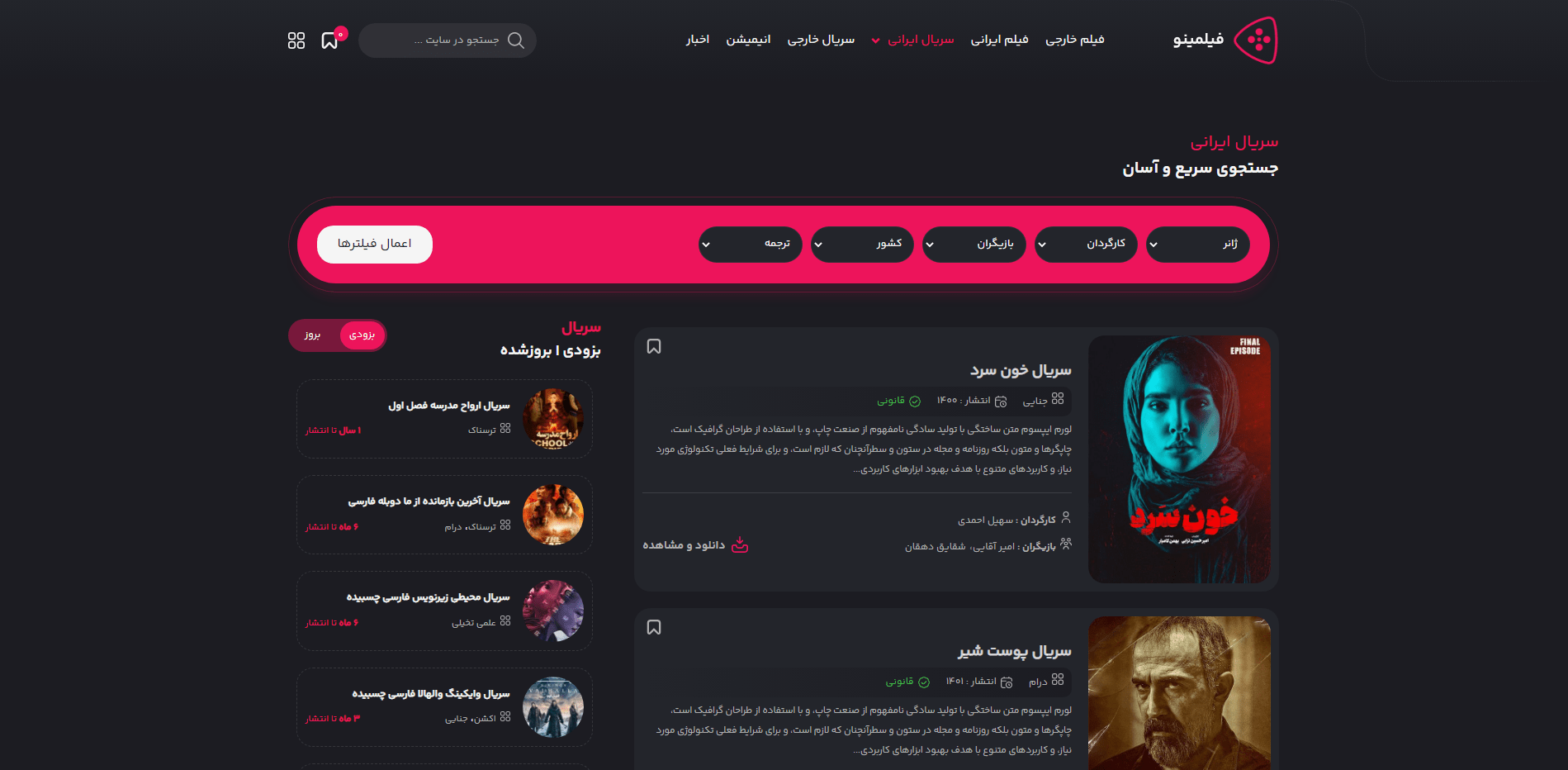 سایت آماده فیلم و سریال
