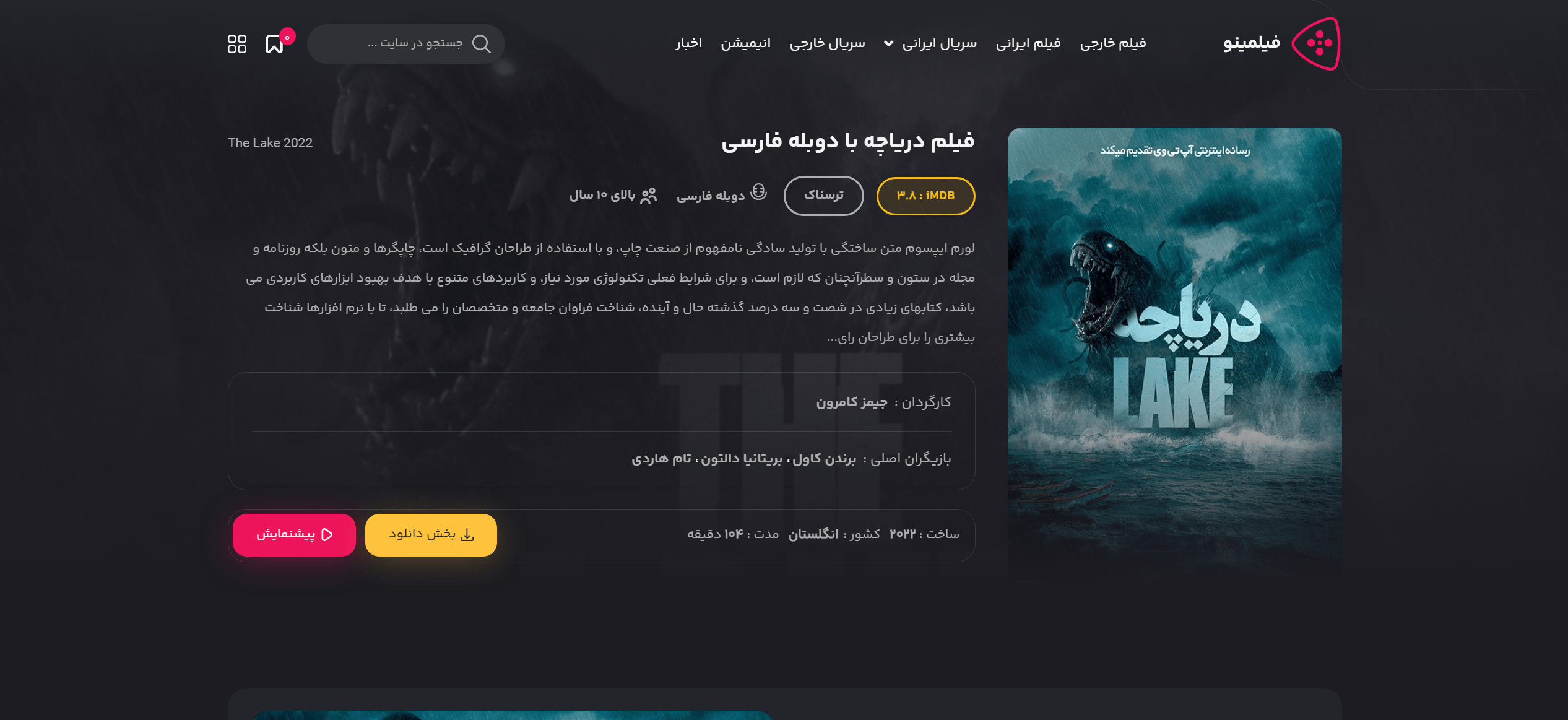 سایت آماده فیلم و سریال