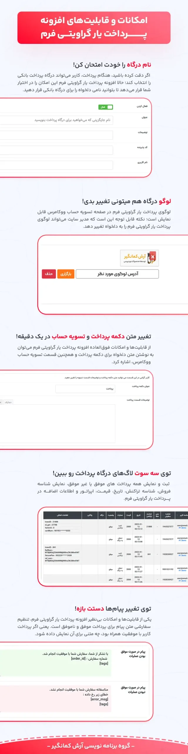 پرداخت یار گرویتی فرم