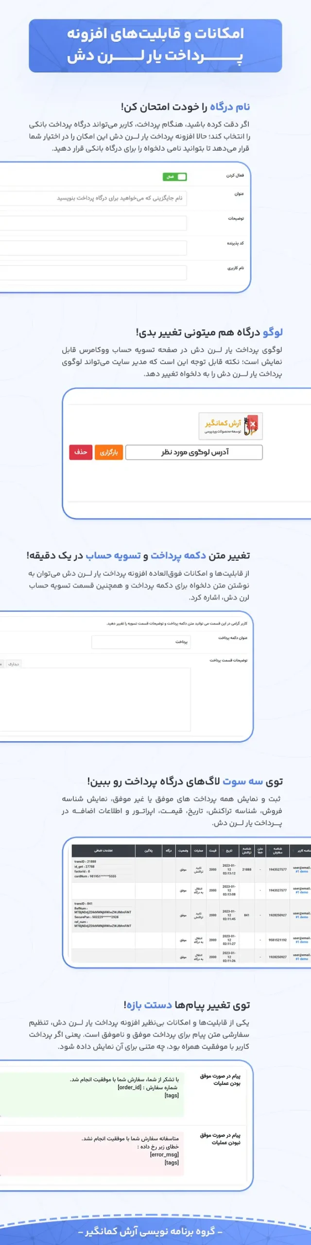 پرداخت یار لرن دش