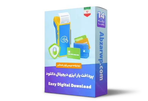 پرداخت یار edd