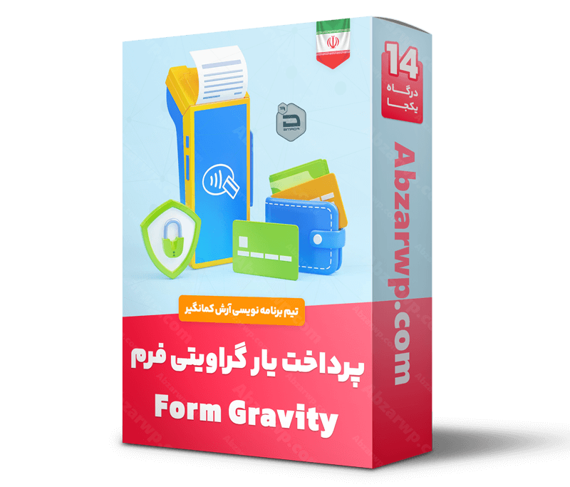 پرداخت یار گراویتی فرم