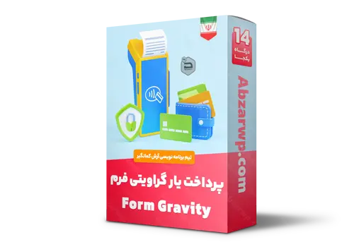 پرداخت یار گراویتی فرم