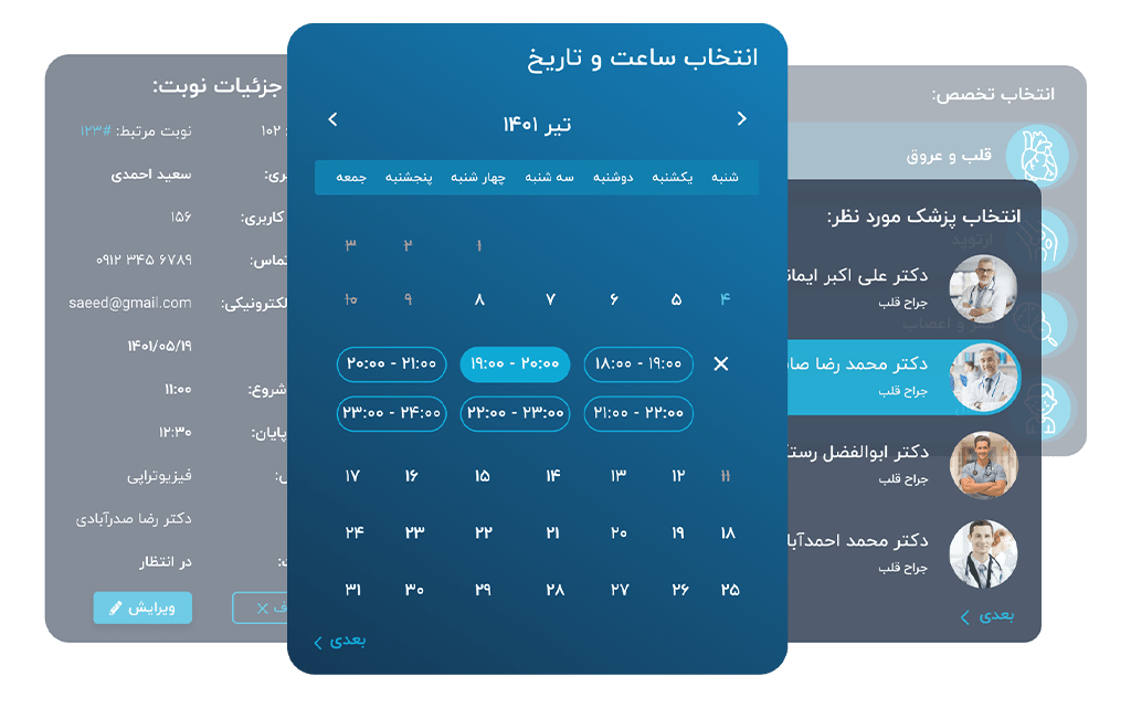 استایل دهی در آموزش JetAppointment