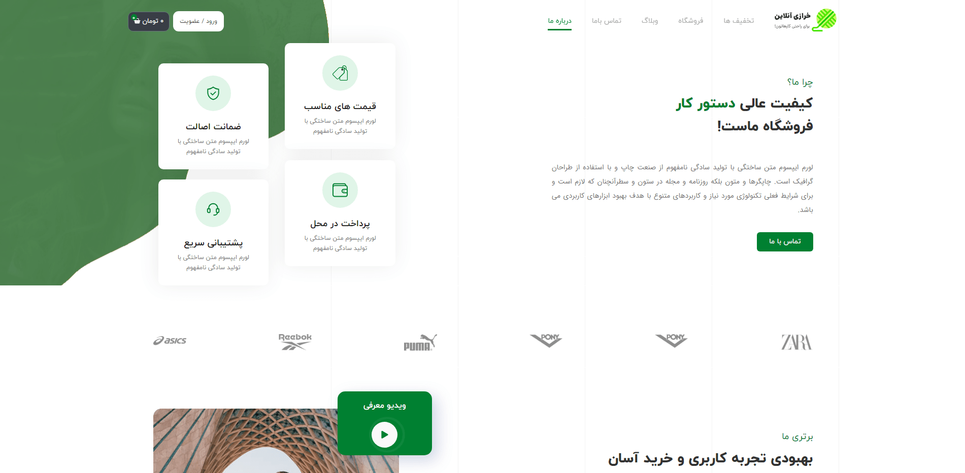 سایت آماده فروشگاه لوازم خرازی