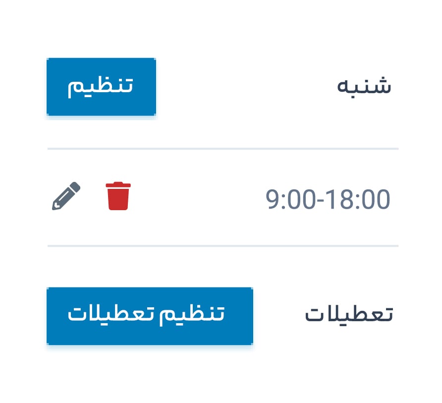 آموزش نوبت دهی در وردپرس