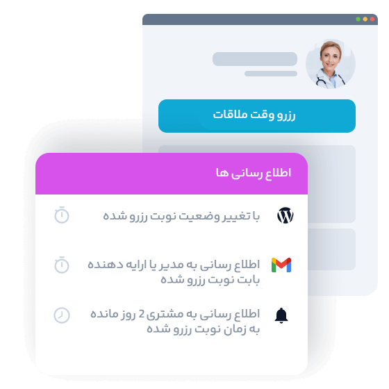 آموزش بخش گردش کار در افزونه جت اپوینتمنت