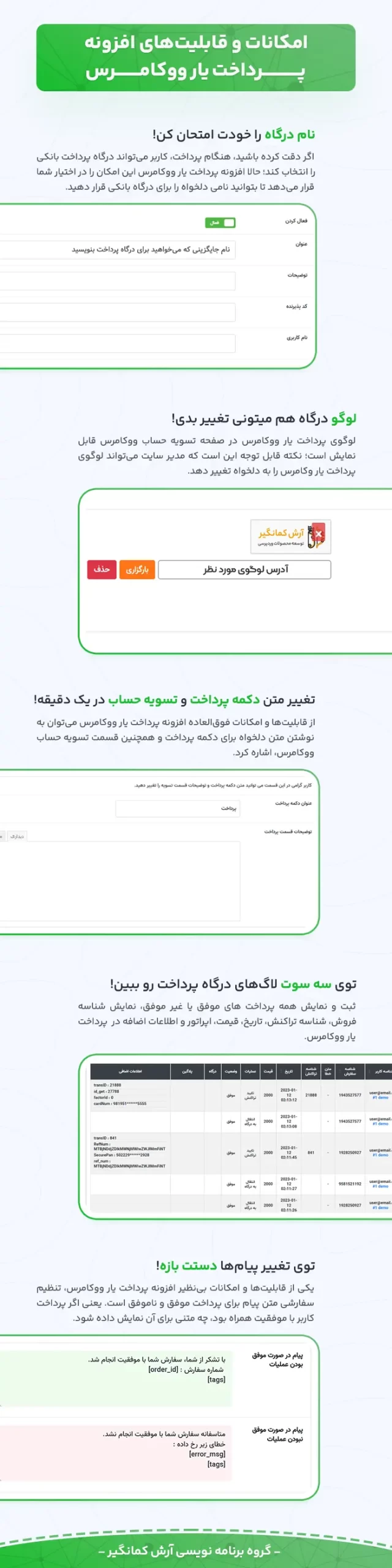 افزونه پرداخت یار ووکامرس 3