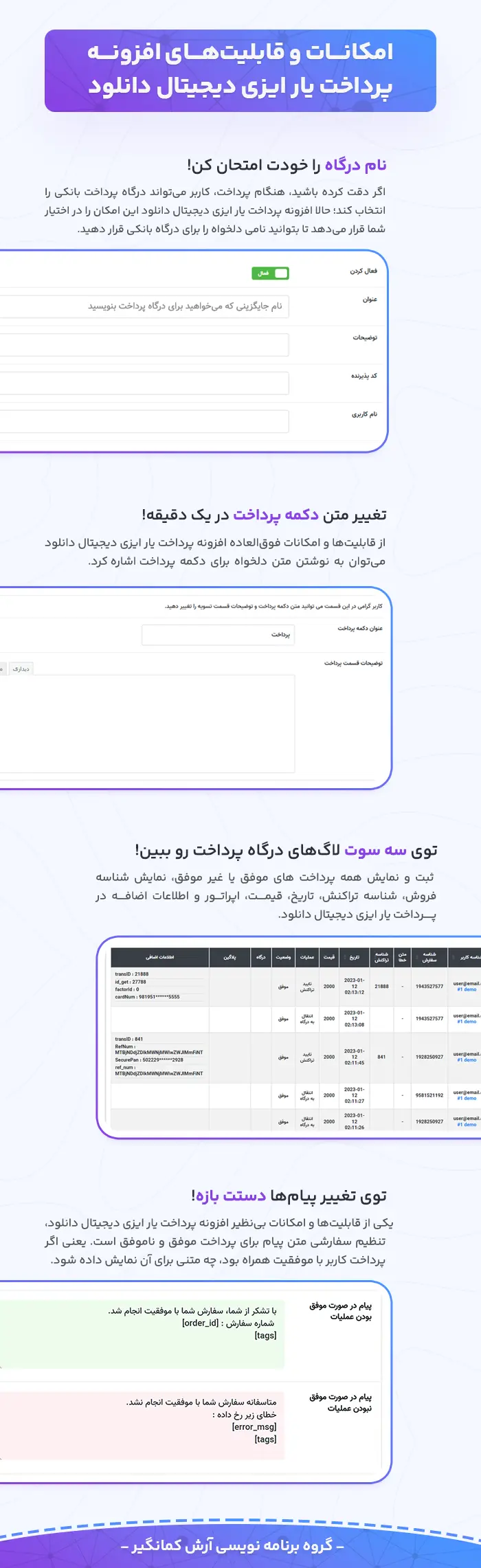افزونه درگاه پرداخت EDD
