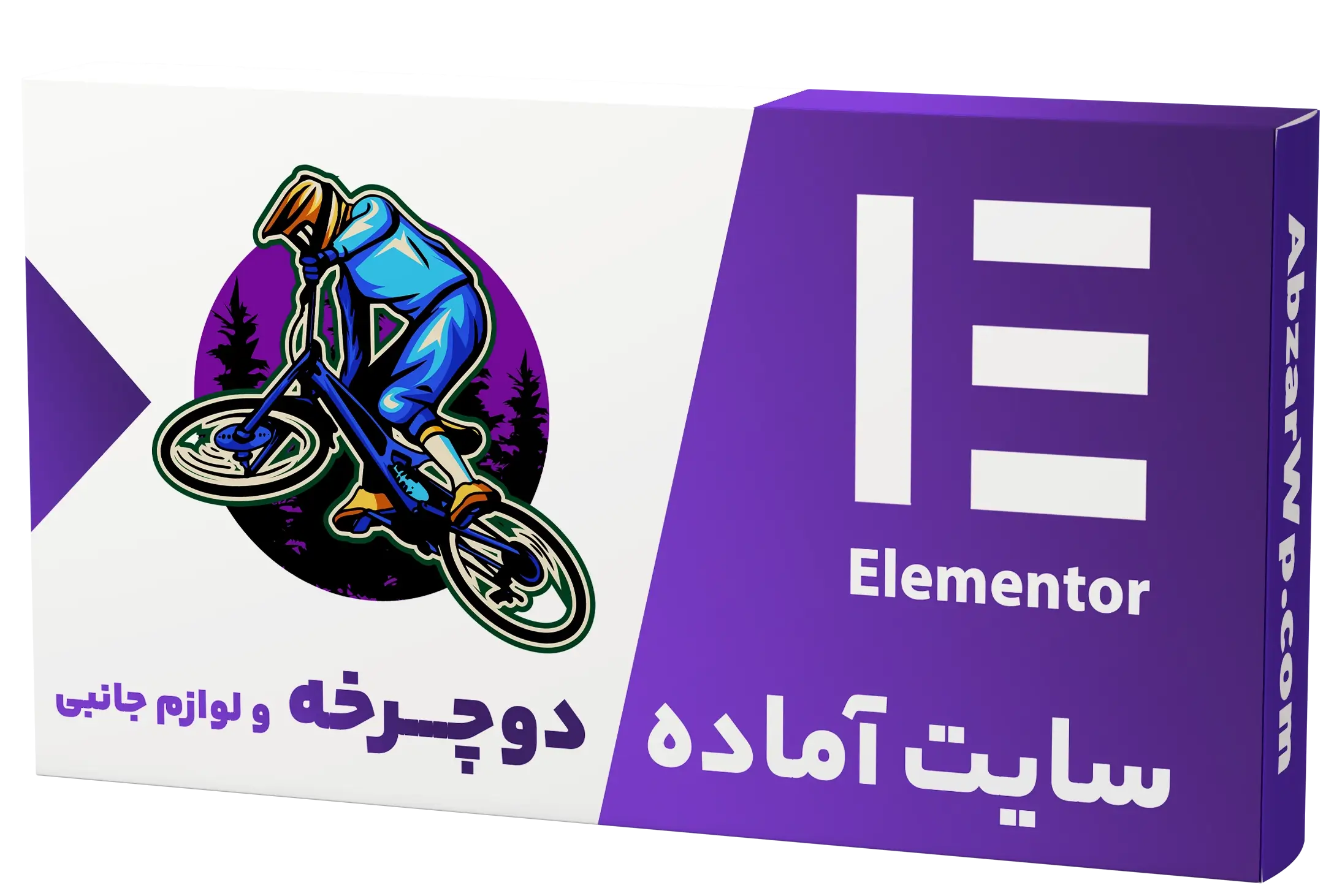 سایت آماده فروشگاه دوچرخه و لوازم جانبی