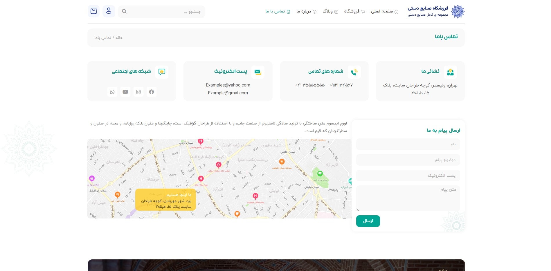 سایت آماده فروشگاه صنایع دستی
