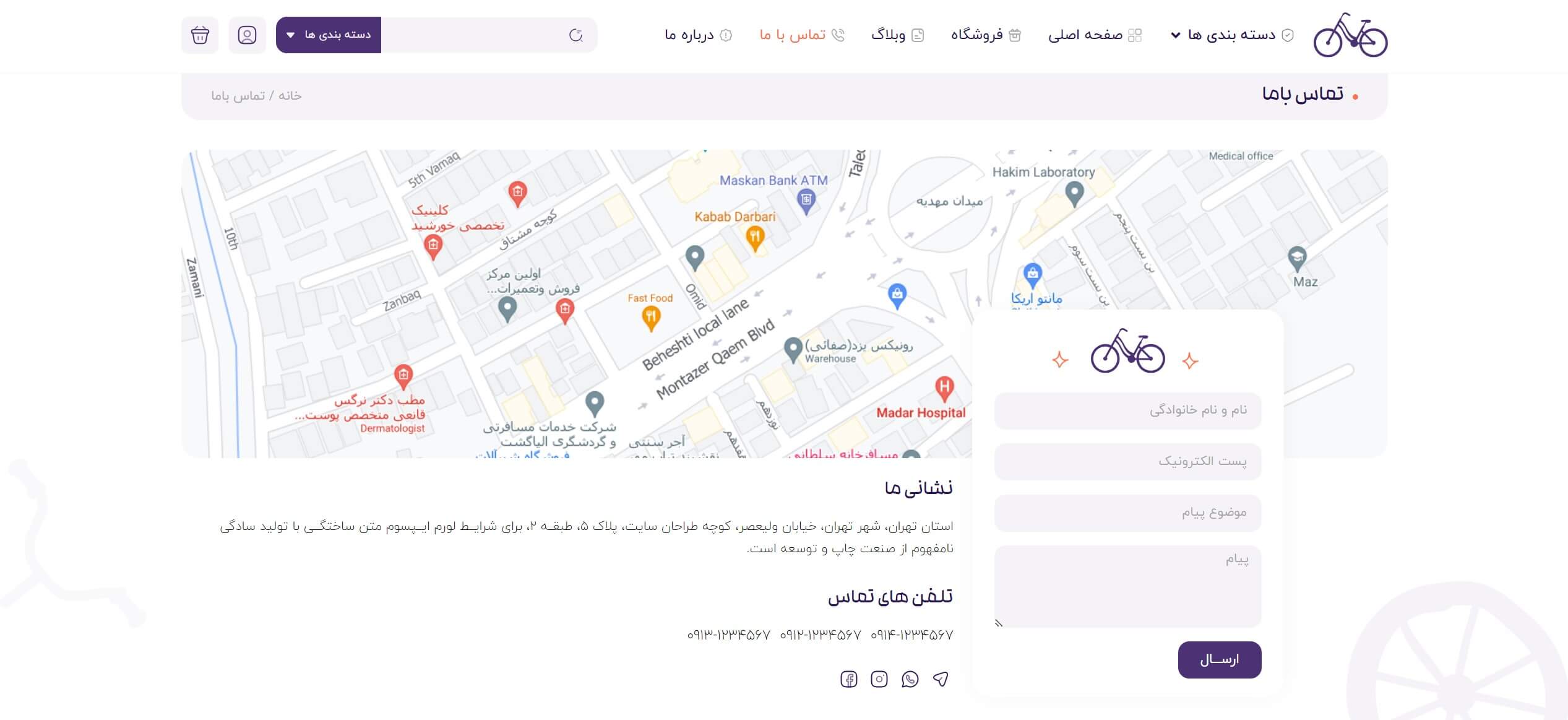 سایت آماده فروشگاه دوچرخه و لوازم جانبی
