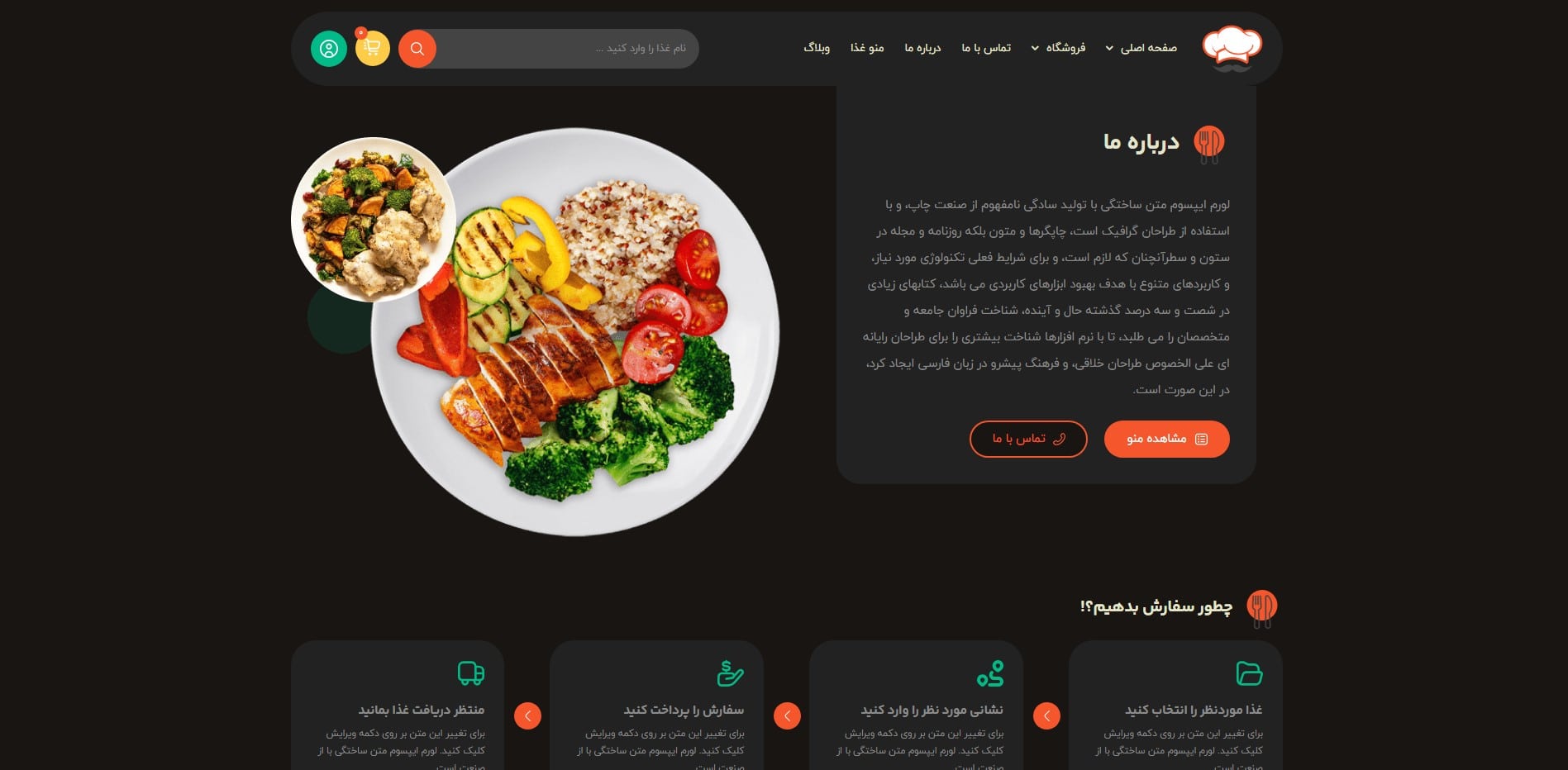 سایت آماده فست فود و رستوران