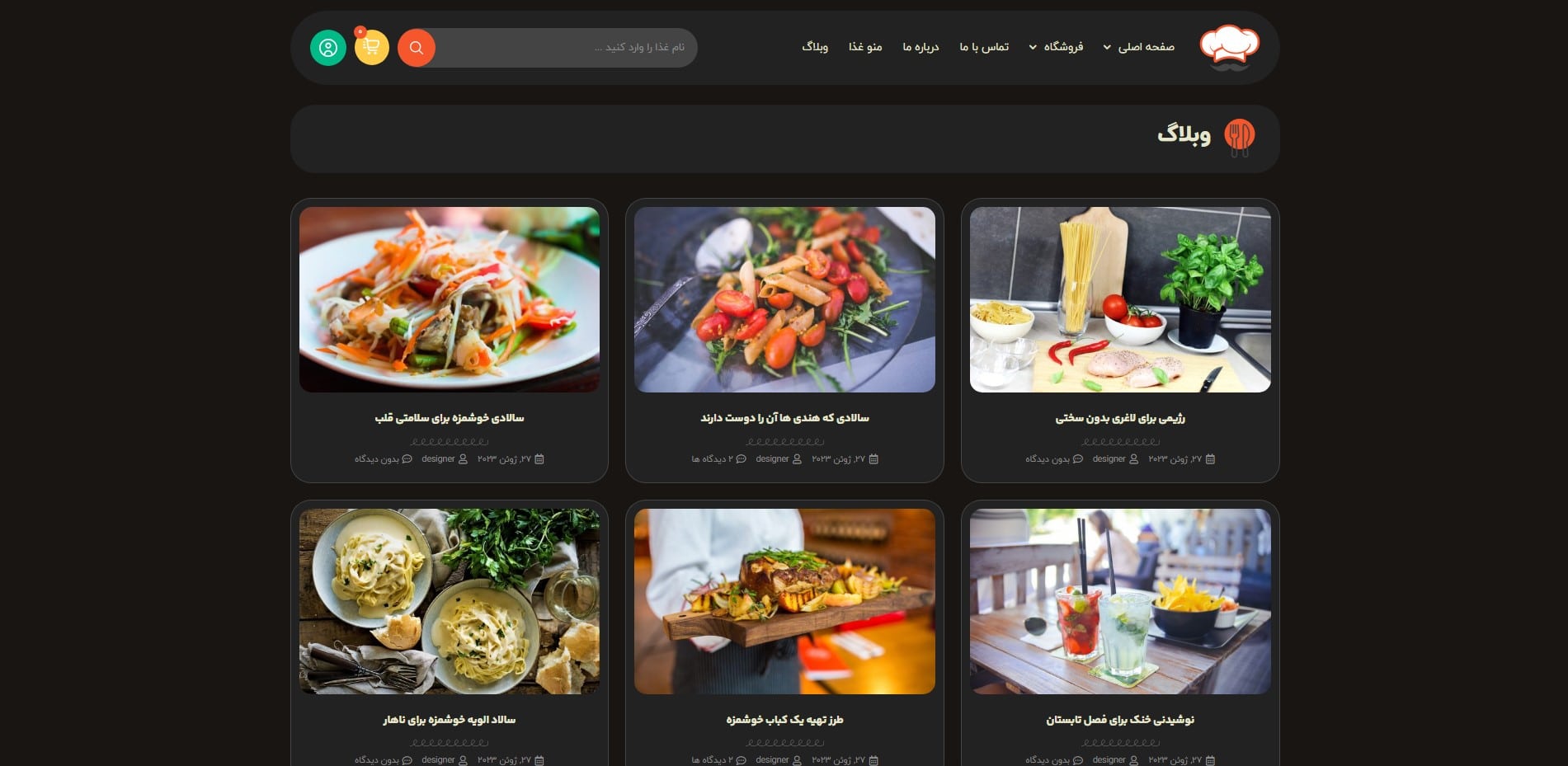 سایت آماده فست فود و رستوران