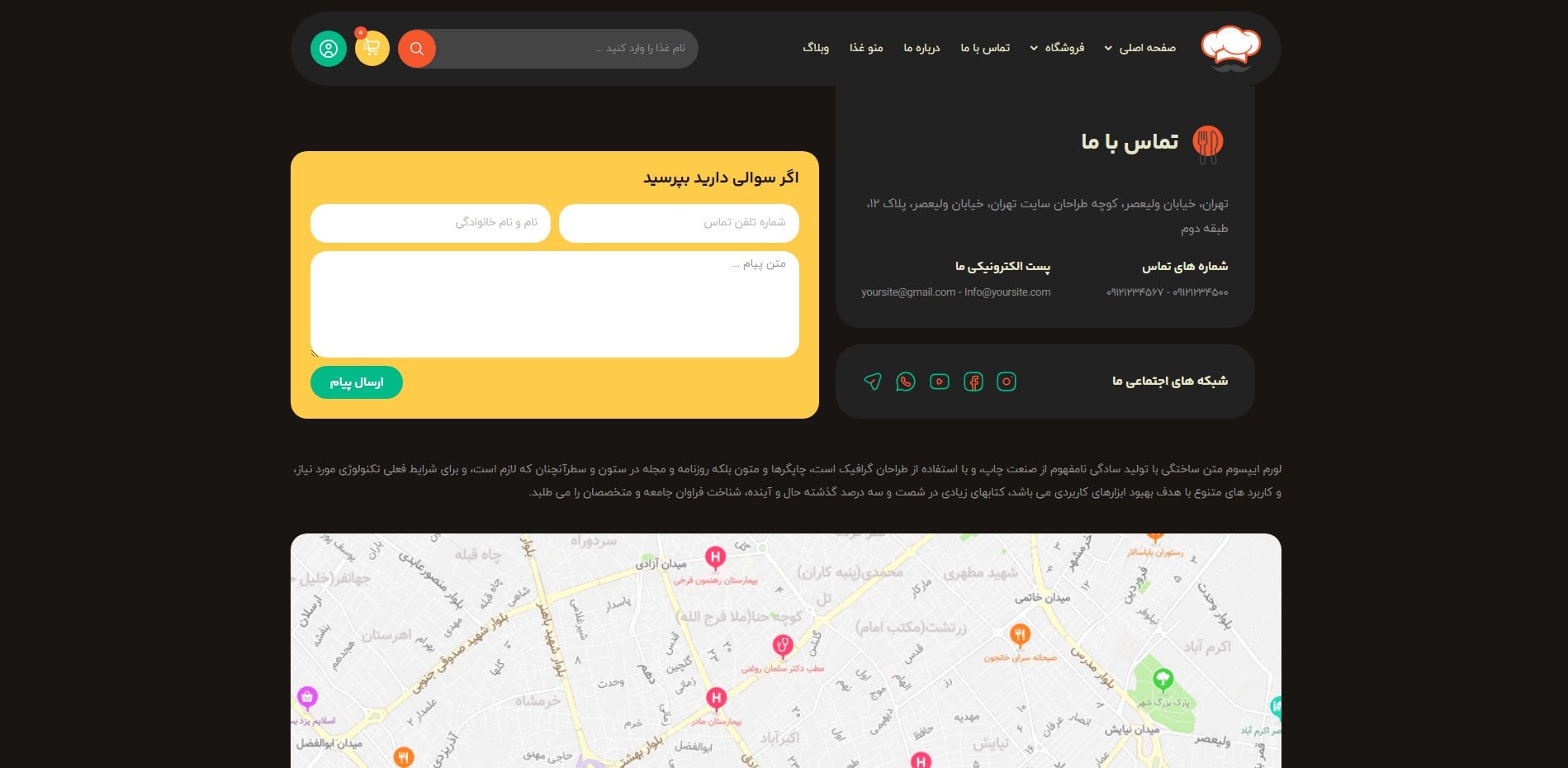 سایت آماده فست فود و رستوران