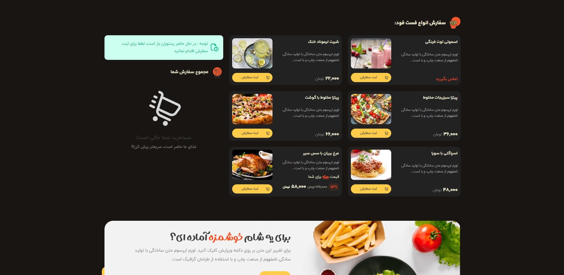 سایت آماده فست فود و رستوران