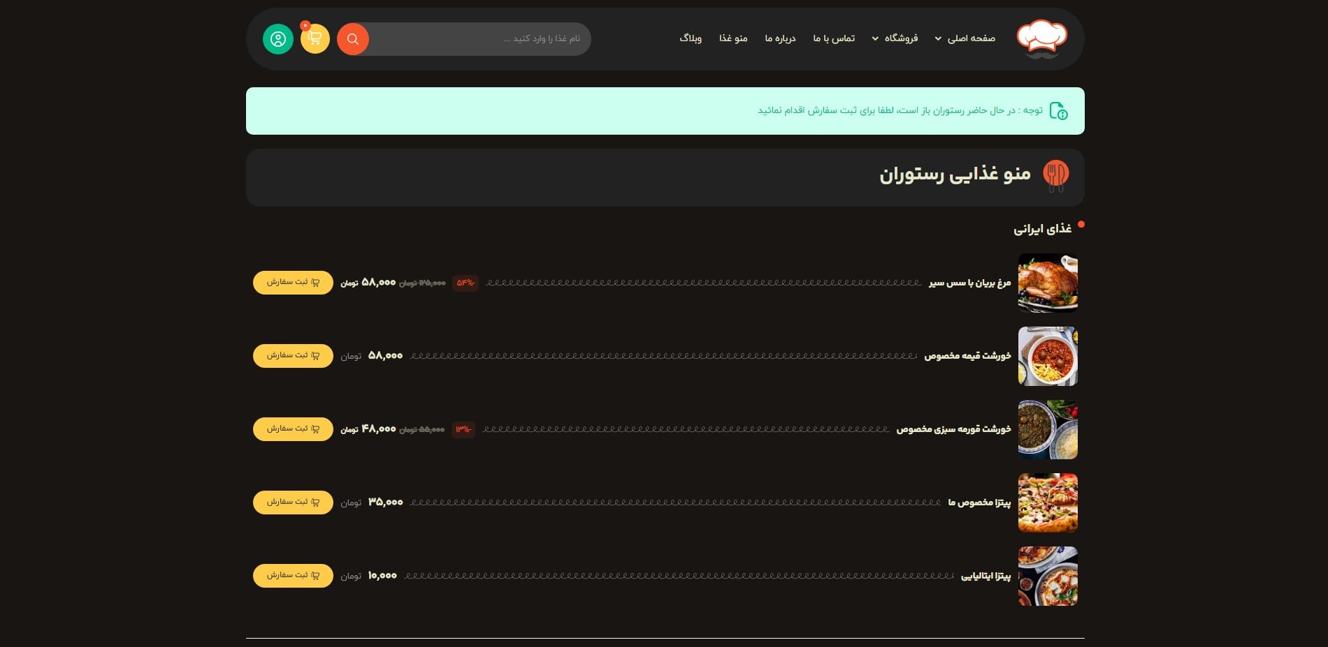 سایت آماده فست فود و رستوران