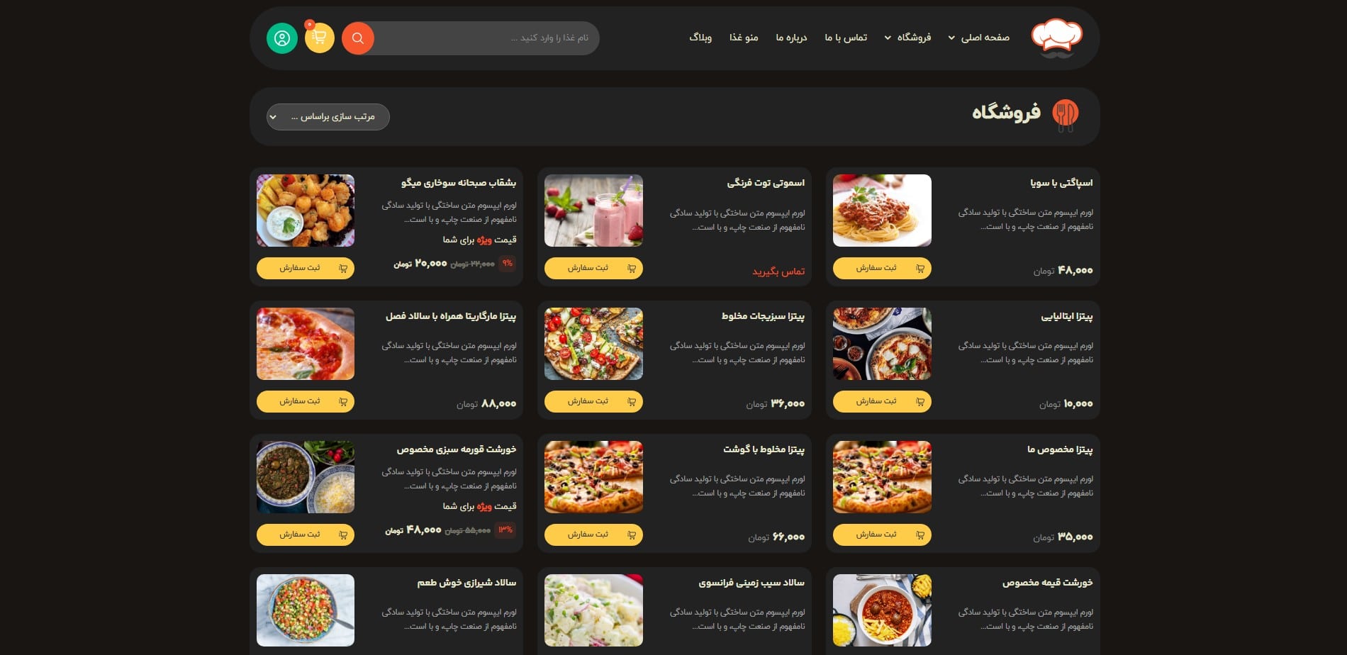 سایت آماده فست فود و رستوران