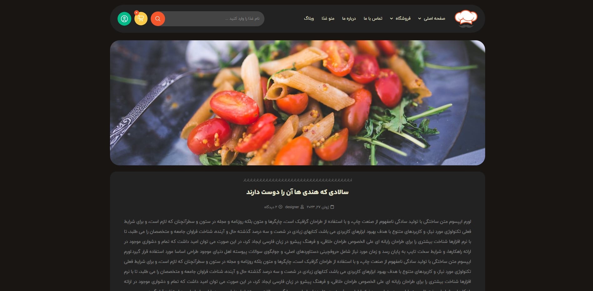سایت آماده فست فود و رستوران