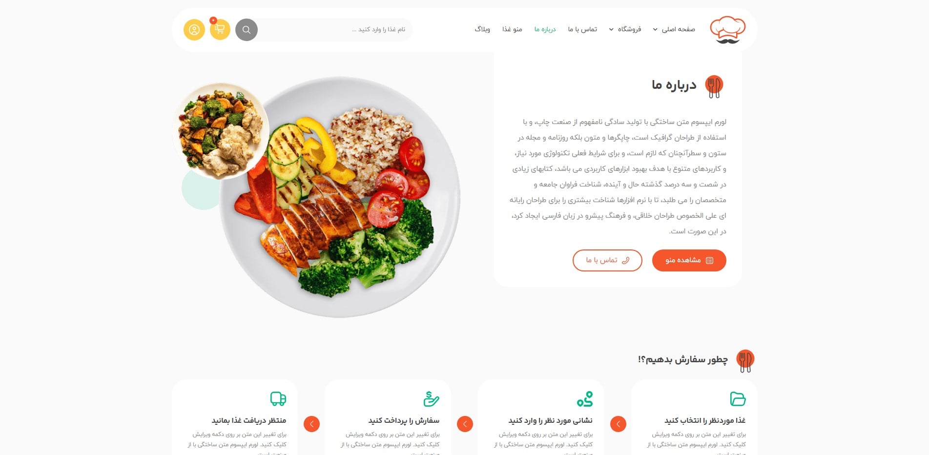 سایت آماده فست فود و رستوران