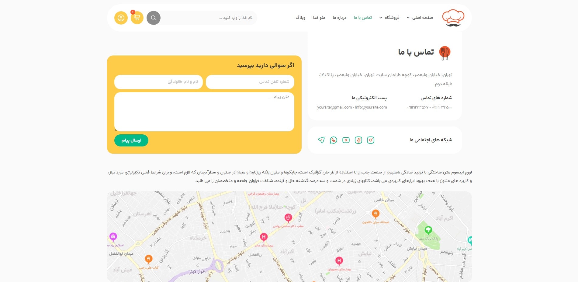 سایت آماده فست فود و رستوران