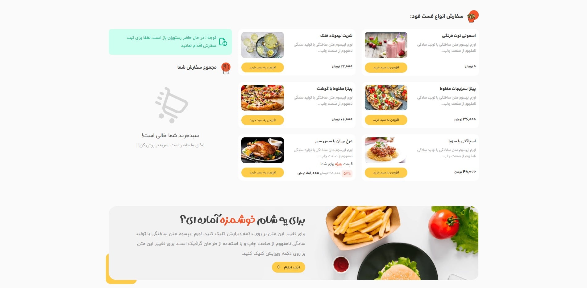 سایت آماده فست فود و رستوران