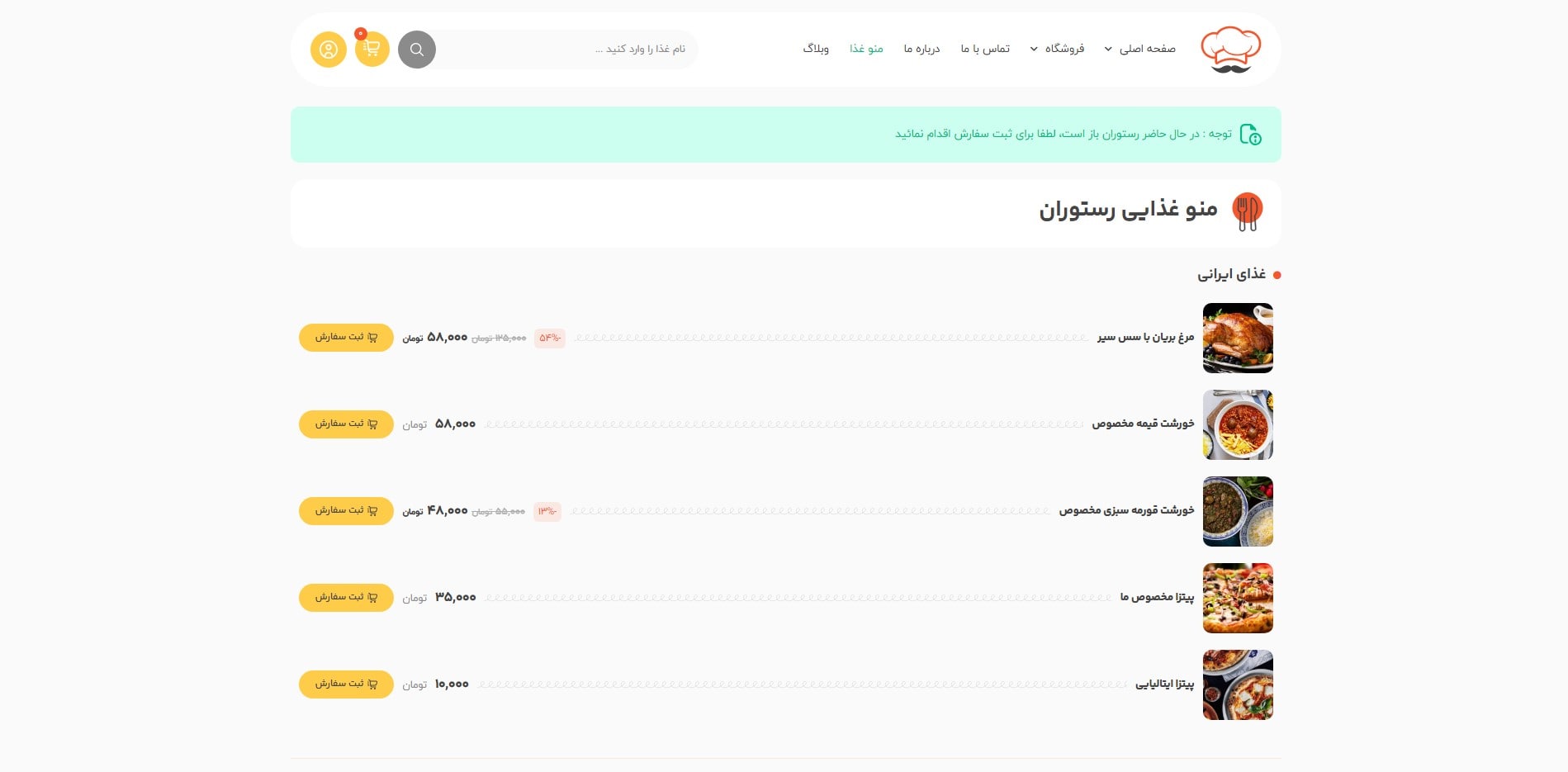 سایت آماده فست فود و رستوران