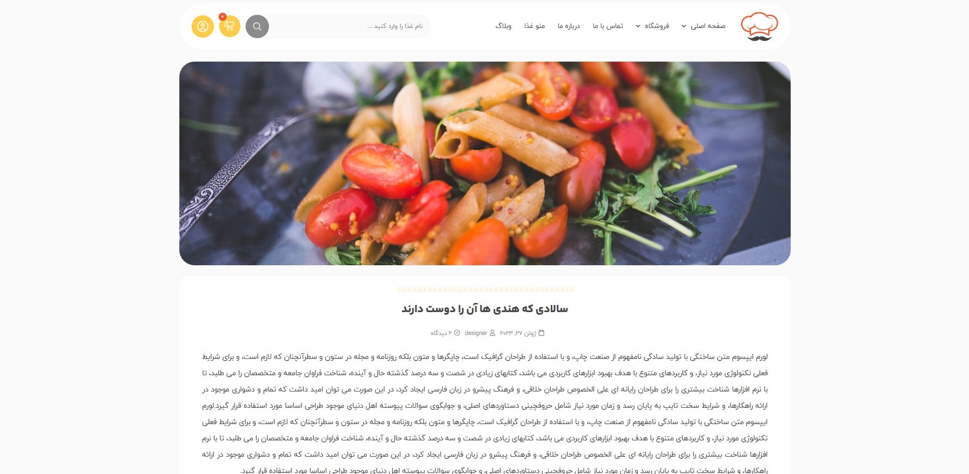 سایت آماده فست فود و رستوران