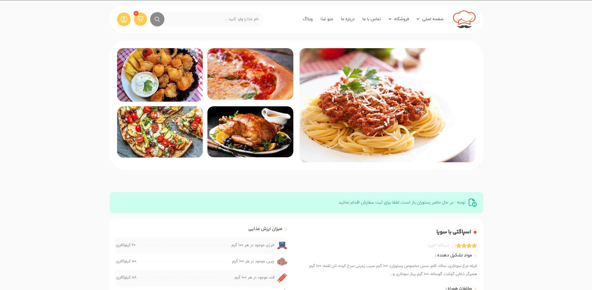 سایت آماده فست فود و رستوران