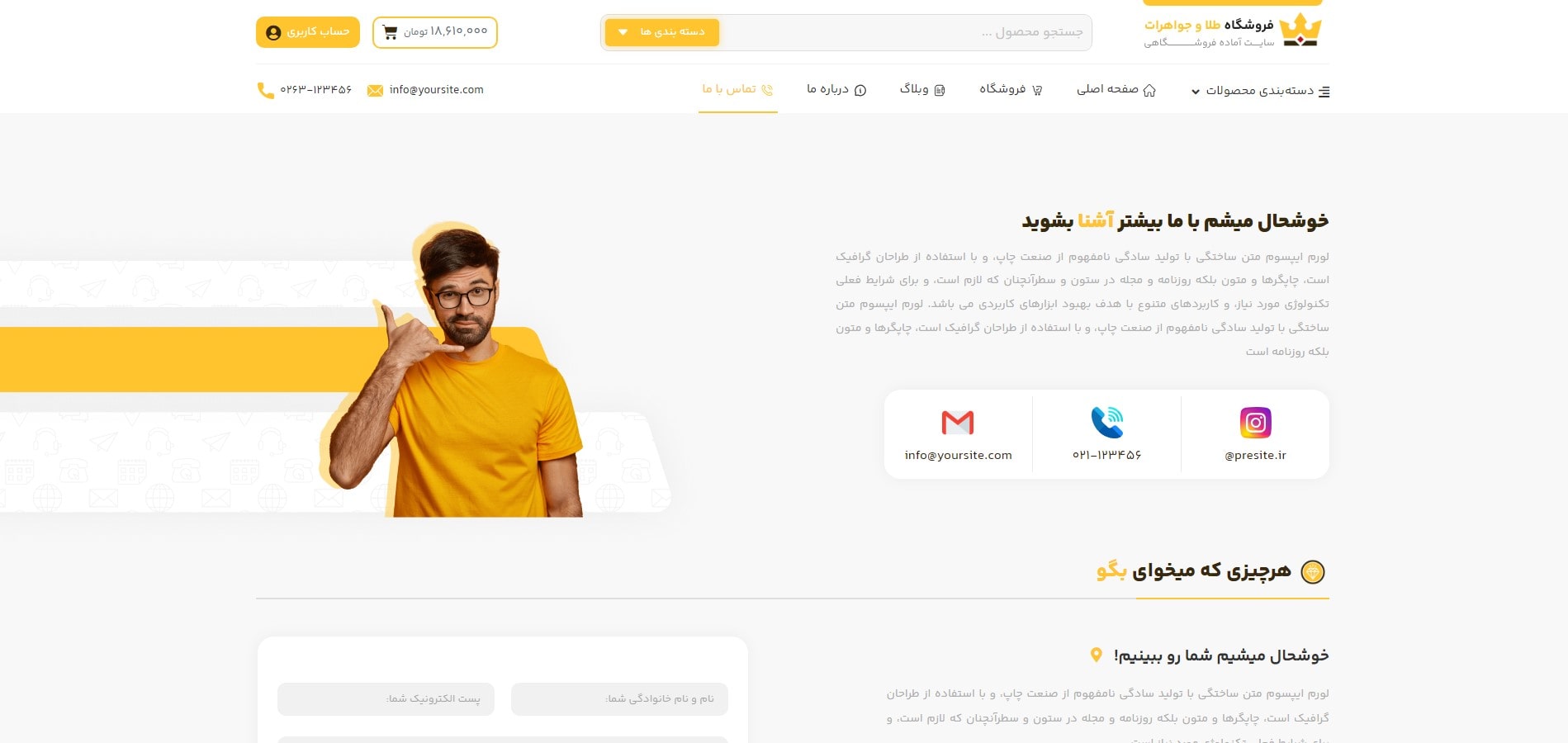 سایت آماده طلا و جواهرات