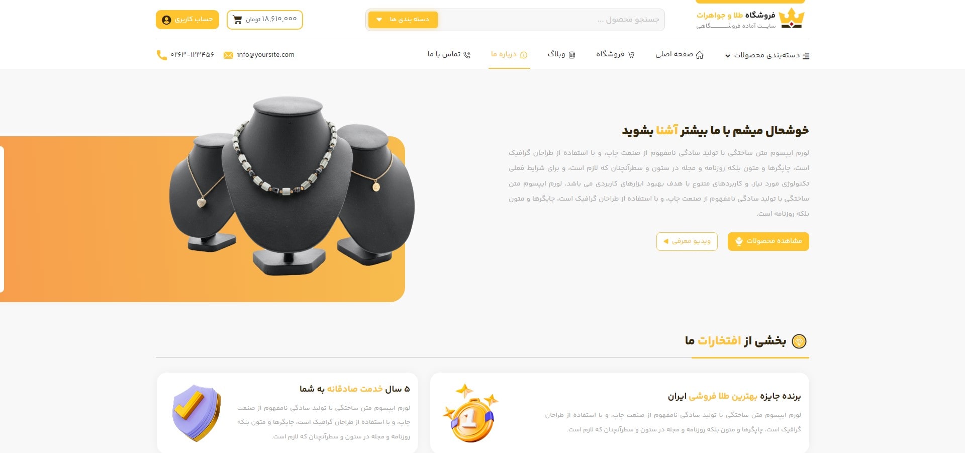 سایت آماده طلا و جواهرات